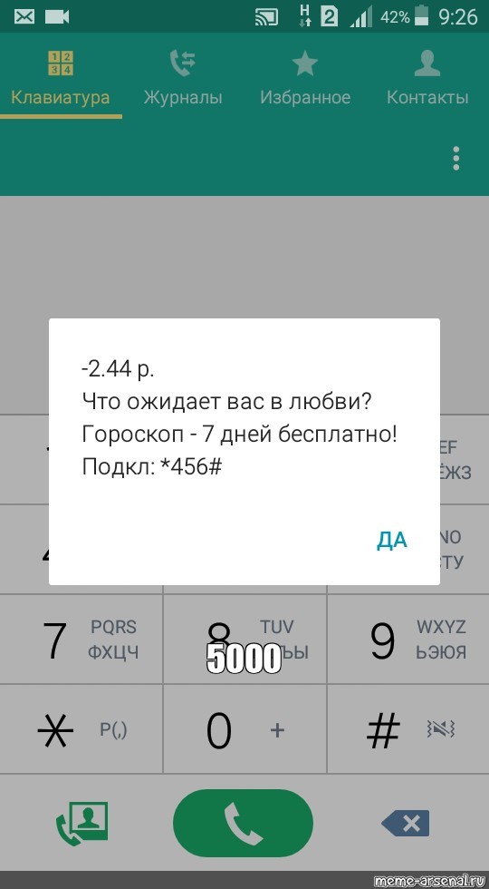 Создать мем: null