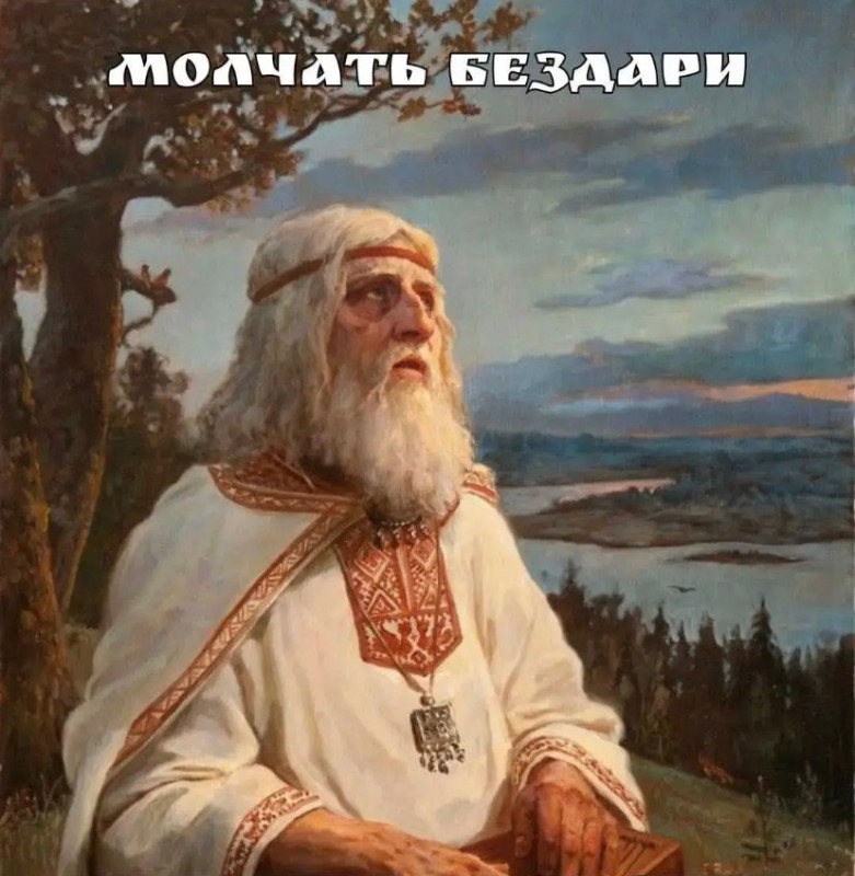 Create meme: the ancient Slavs , the Slavic genus, paintings by andrey shishkin