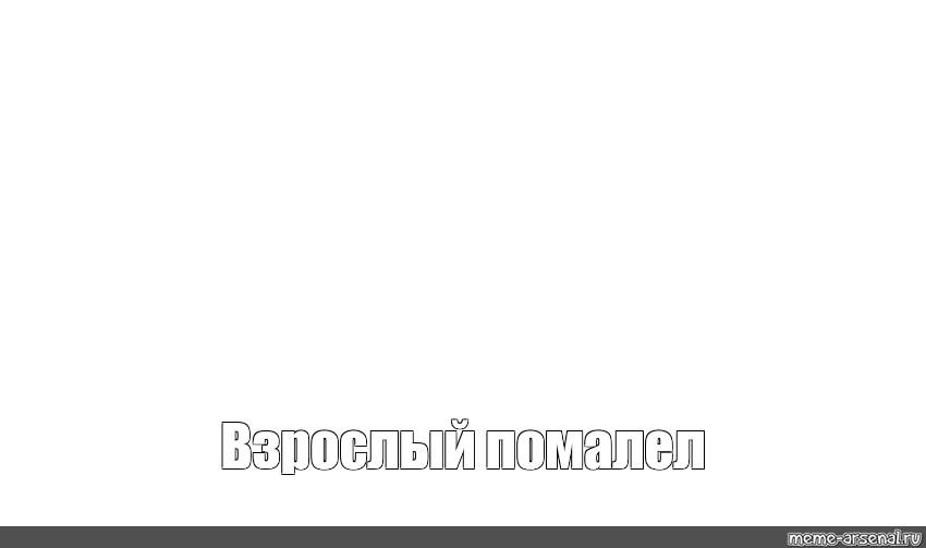 Создать мем: null