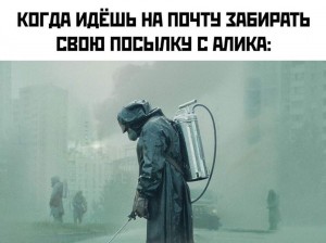 Создать мем: чернобыль 2019, сериал чернобыль, 15000 рентген чернобыль