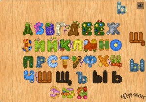 Create meme: the letters of the alphabet pictures, letters of the Russian alphabet, the Russian alphabet play online