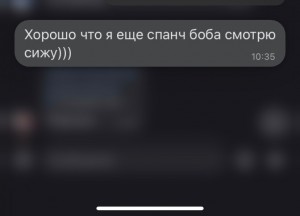 Создать мем: приколы переписки а ты умеешь отшивать, френдзона переписка, мысли