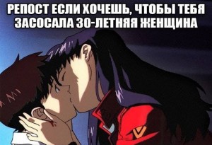 Create meme: Shinji and Misato kiss