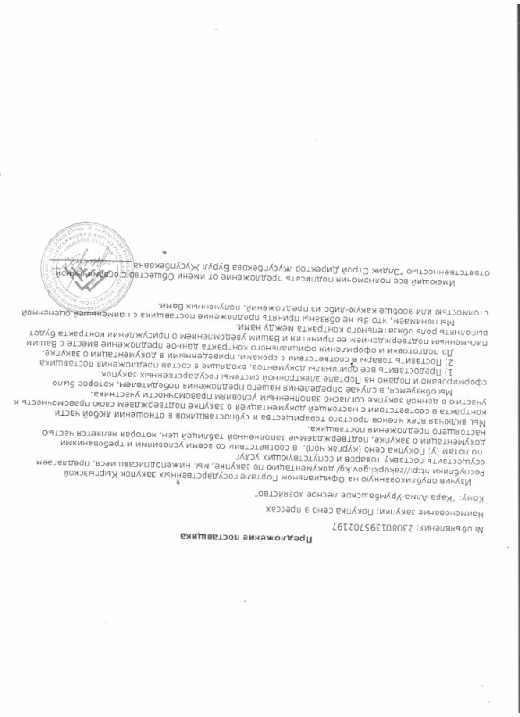 Создать мем: заявление, документы, образец гарантийного письма об отсутствии гмо