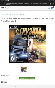 Создать мем: евро трек симулятор 2 логотип, euro truck simulator 2 моды, евро трак симулятор 2