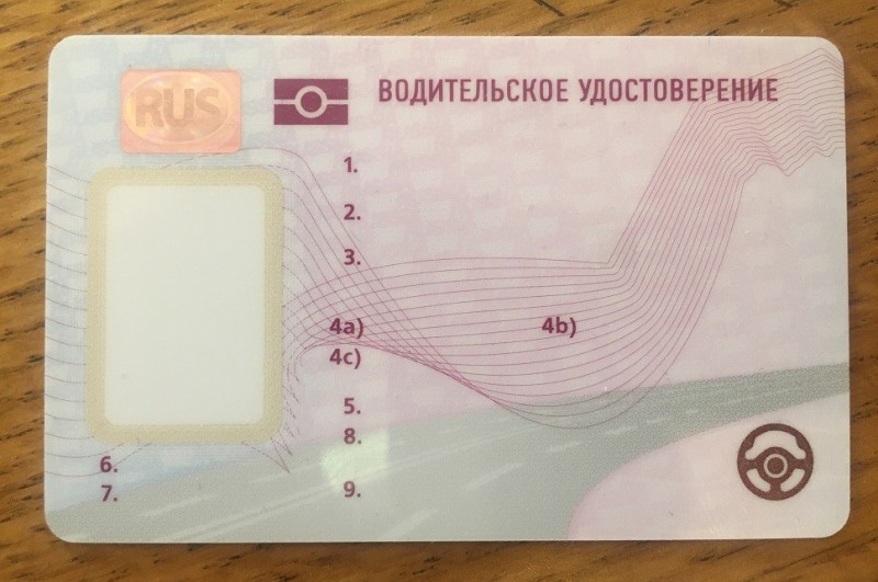 Create meme: new driver's license, the driver's license is empty, fake driver's license