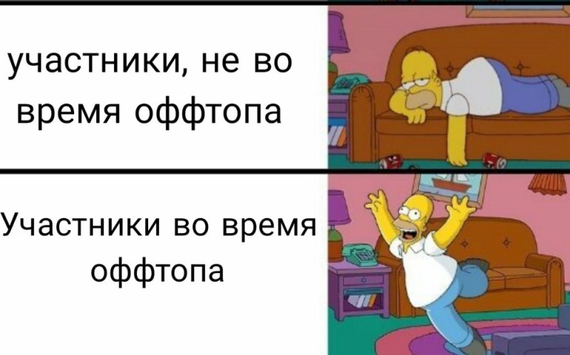 Создать мем: гомер симпсон, симпсоны приколы, симпсоны мем