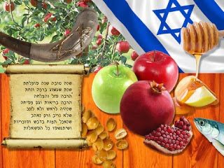 Создать мем: рош ха-шана, открытки с еврейским новым годом, поздравление с еврейским новым годом