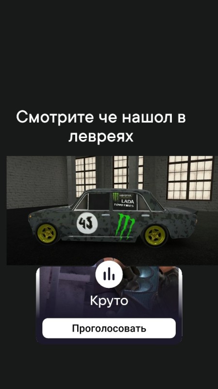 Create meme: drift vinyls, drift , street racing game