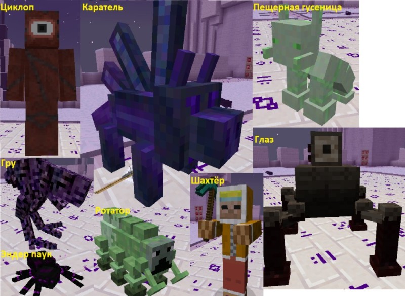 Create meme: Mobs of Divine RPG 1.12.2, Minecraft's secret mobs, Ender silverfish minecraft