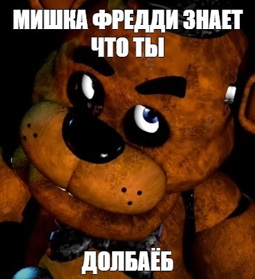 Create meme: five nights at freddy's 1 cover, fnaf , fnaf 1 freddy fazber