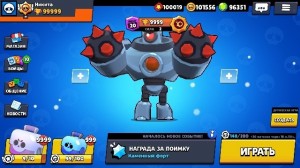 Создать мем: робот босс бравл старс, бравл старс, взломанный brawl stars