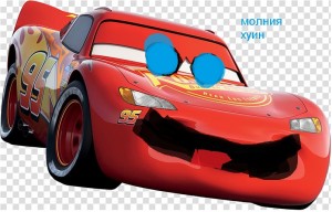 Create meme: lightning mcqueen, lightning McQueen 93, stickers lightning McQueen lightning McQueen