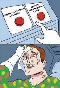 Create meme: button meme, meme complex a choice of two buttons, red button meme