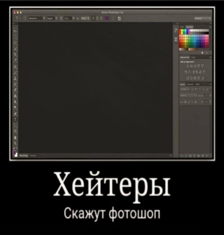 Создать мем: фотошоп сс, работы в фотошопе, фон в фотошопе