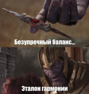 Create meme: knife Thanos a perfect balance, the perfect balance of a standard harmony Thanos, Thanos a perfect balance of the knife meme
