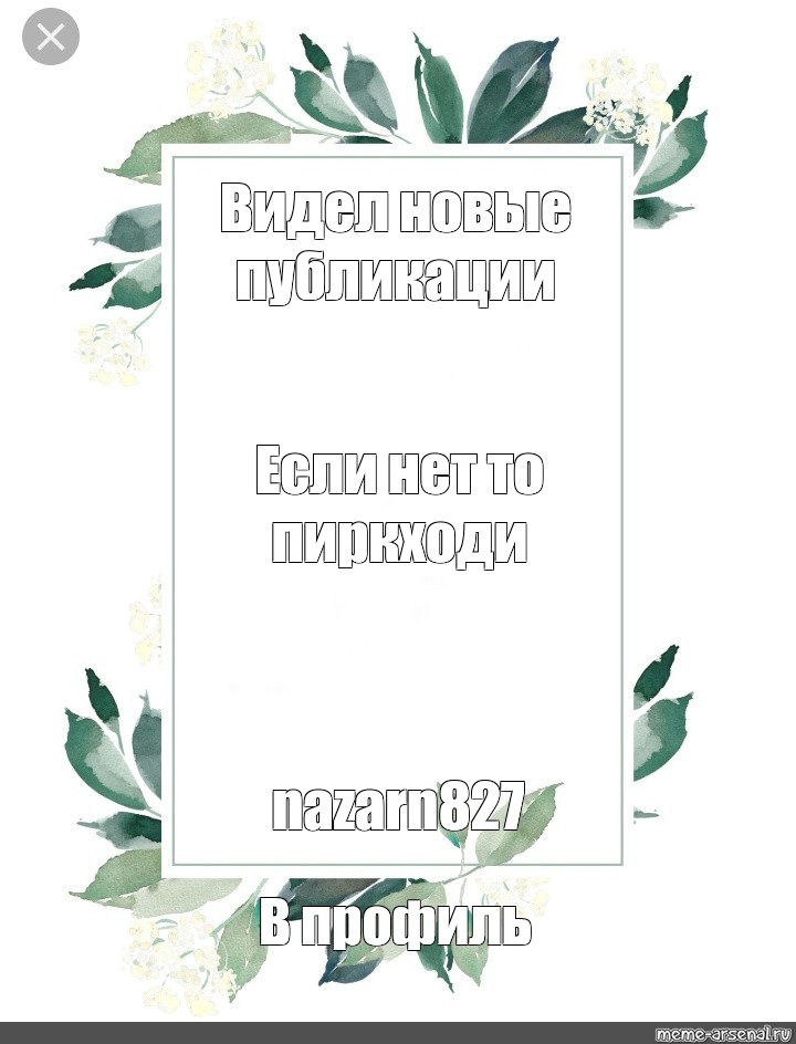 Создать мем: null