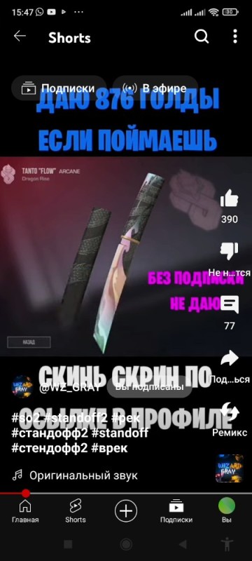 Create meme: tanto from standoff, tanto standoff, tanto knife from standoff 2