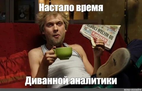 Create meme: meme Svetlakov , sofa experts, sofa expert 