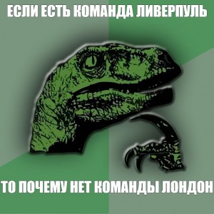 Создать мем: девка динозавр мем, игрушечный динозавр мем, мем динозавр философ