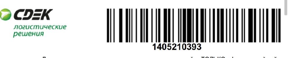 Create meme: barcode, barcode, product barcode