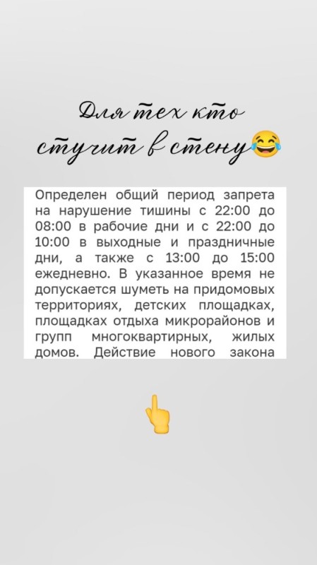 Создать мем: закон о тишине, нарушение тишины и покоя граждан, закон о тишине в санкт петербурге