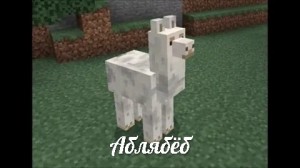Create meme: Minecraft, Lama in minecraft PE, a dog from minecraft