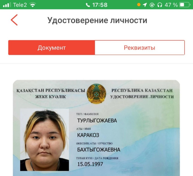 Create meme: certificate of kazakhstan, ID, kazakhstan identity card from two sides