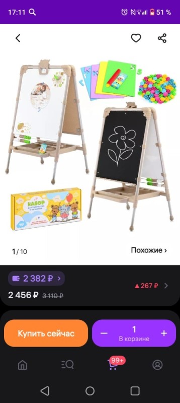 Create meme: easel "board of knowledge" double-sided (lilac), children's double-sided easel, easel with chalk board