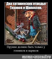 Создать мем: прикол, анекдоты про буратино, шапокляк