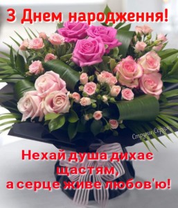 Create meme: postcard, flowers day, flowers happy birthday