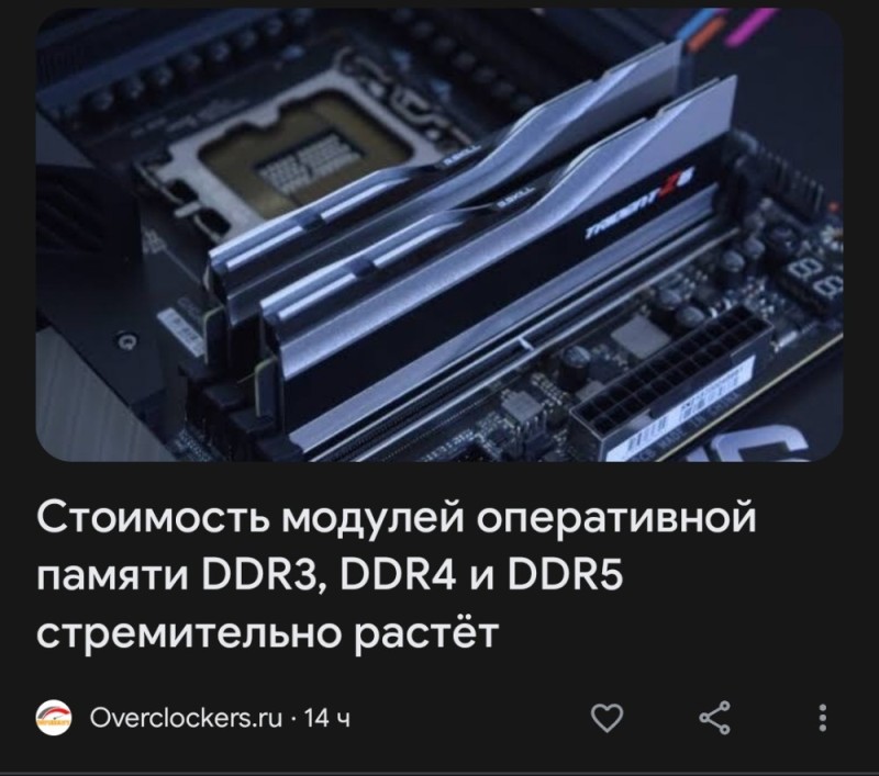 Create meme: DDR 5 RAM, ddr 4 memory, RAM ddr 4
