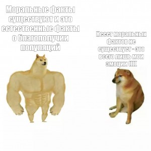 Создать мем: качок доге и чимс, накаченный doge, собака качок мем звёздные войны