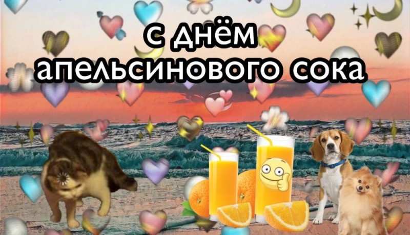 Create meme: juice day, funny Valentines memes, funny Valentines