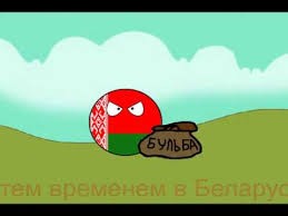 Создать мем: красный шар, красный шарик 4, country balls