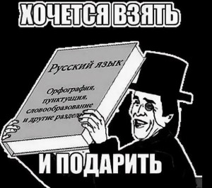 Create meme: Russian language textbook