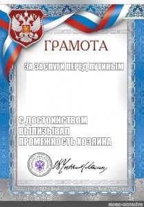 Create meme: the competition of the student's portfolio, certificate of commendation letter, diploma sample