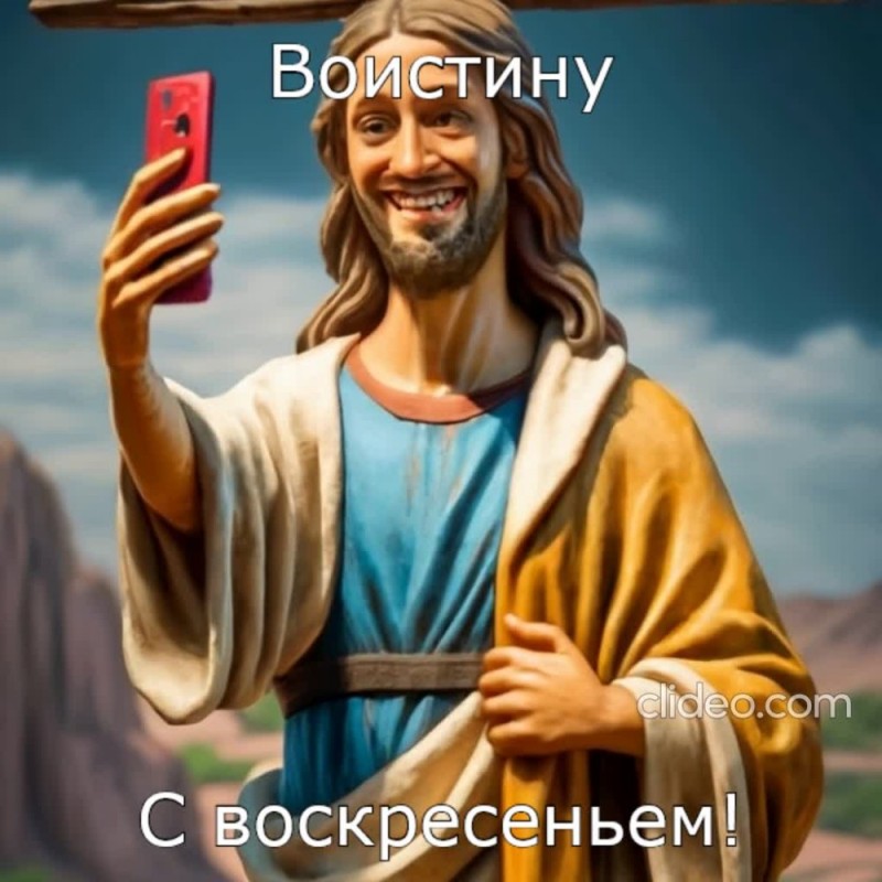 Создать мем: иисус обои, иисус на земле, иисус обои на телефон
