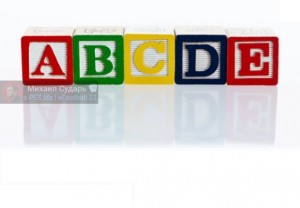 Create meme: block, alphabet, cubes with letters