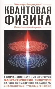 Создать мем: теория поля физика, физика электричество и магнетизм книги, физика