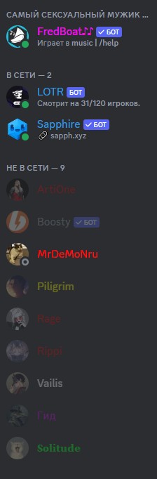 Создать мем: discord, дискорд на телефоне, дискорд сервер