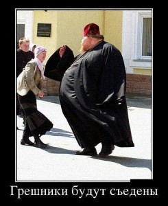 Create meme: all sinners will be eaten photo, funny pictures about priests, sinners will be eaten