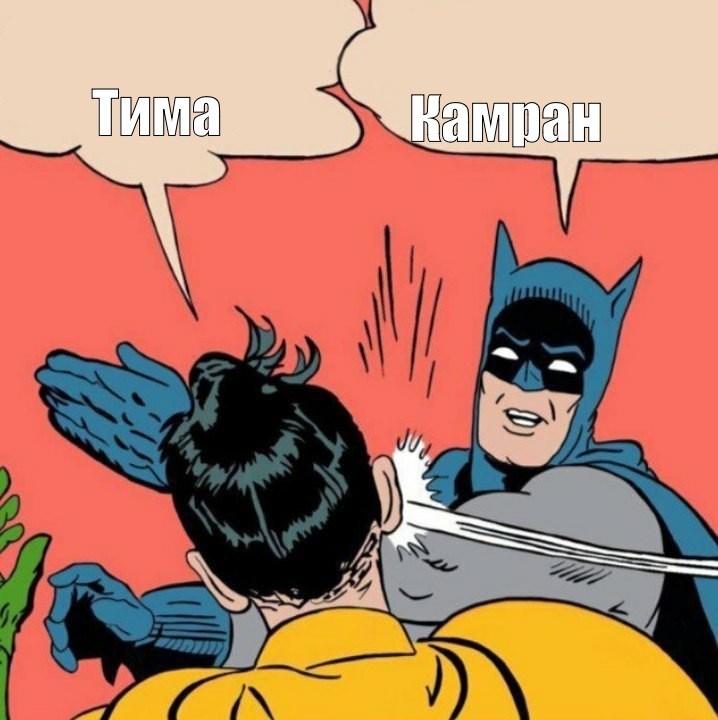 Create meme: Batman beats Robin meme, Batman slap, Batman and Robin slap