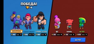 Создать мем: brawl stars победа, brawl stars star token, brawl