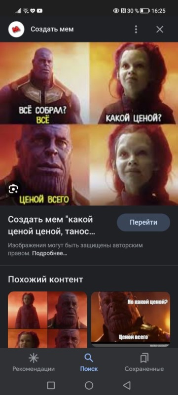 Create meme: I collected everything at what cost, Thanos meme, I collected everything but at what cost