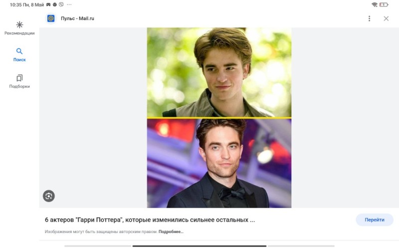 Create meme: Robert Pattinson , harry potter actors, Harry Potter and the goblet of fire 