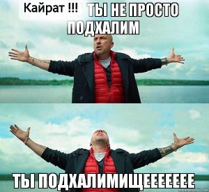 Create meme: bezlimita meme, bezlimita memes, Nagiyev is not unlimited and besometimes