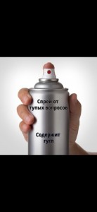 Create meme: the aerosol container on a white background, spray I first meme, aerosol can
