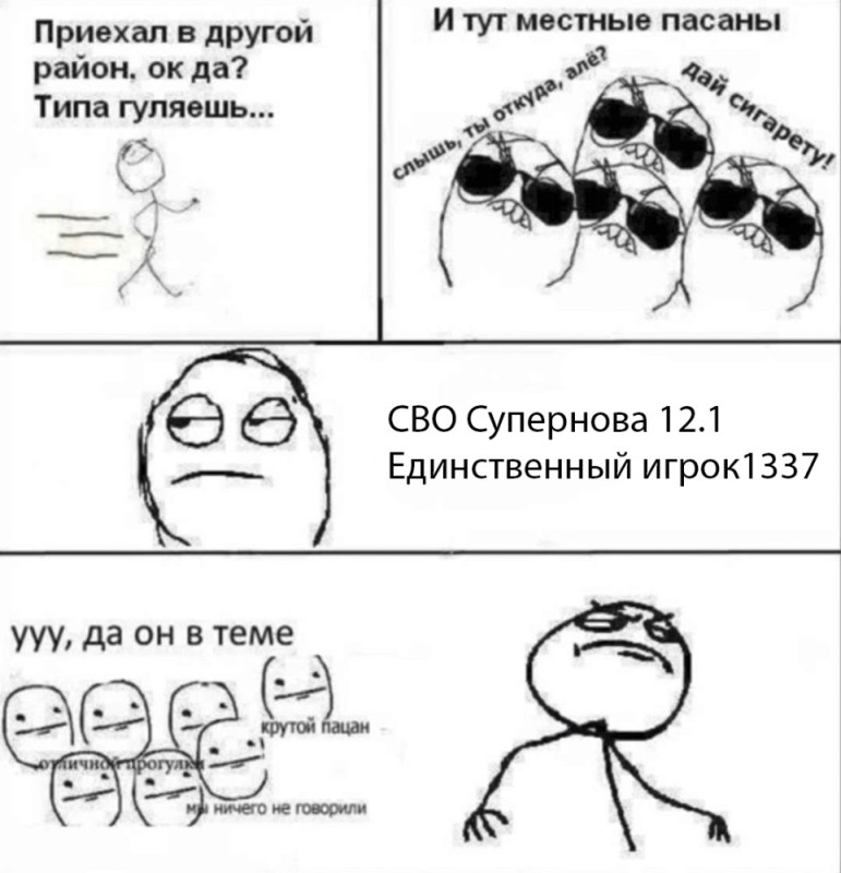 Create meme: funny comics in Russian, music memes, trollolo memes