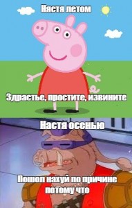 Создать мем: джордж свинка пеппа, джордж пеппа, свинка пеппа